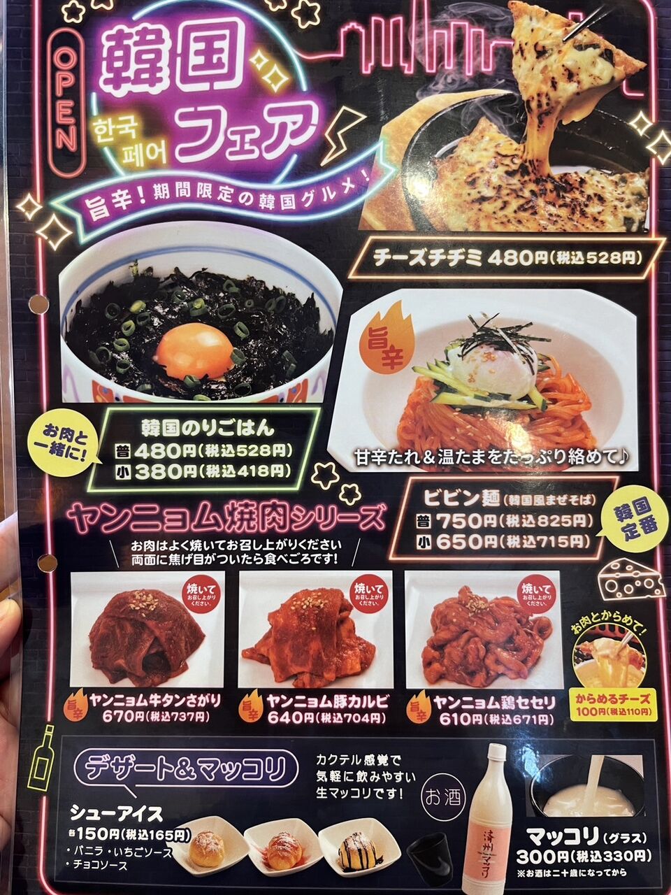 八戸市】平日のワンコインランチがお得！『やまなか家』 : おいしいものがかりの食べ歩きブログ