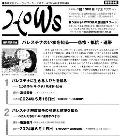 20240518IMG_palestine20240601_01