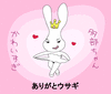 多部ちゃんありがとウサギ