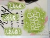 しおんぬナイト2011