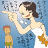 多部ちゃん姫とナーマン