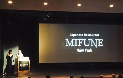 MIFUNE (5)