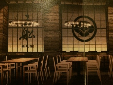 MIFUNE (1)