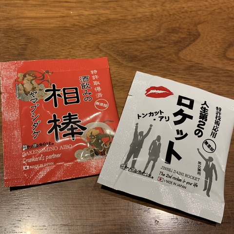 写真 2019-08-22 6 10 58