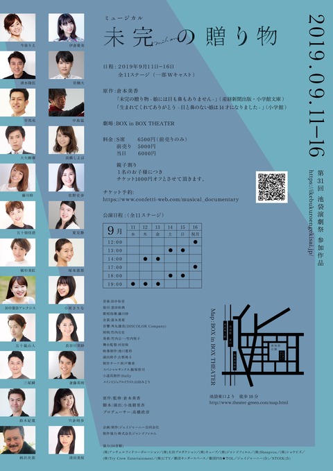 フライヤーうら