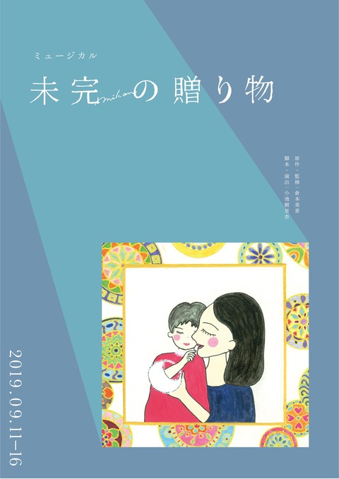 フライヤーおもて