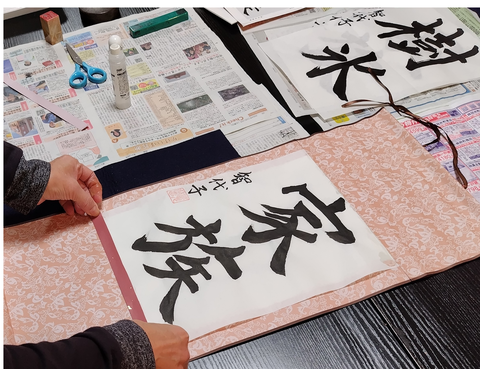 書道写真