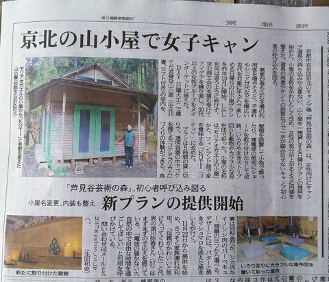 2025・12掲載　京都新聞