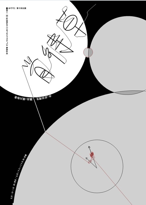宵待草フライヤー表面