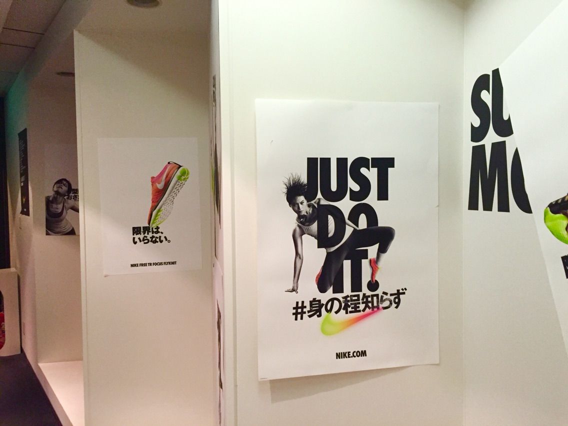 身の程知らず で行こう Nike Japan みーんなyogaを好きになる Mika S ヨガブログ 身の程知らず で行こう Nike Japan みーんなyogaを好きになる Mika S ヨガブログ
