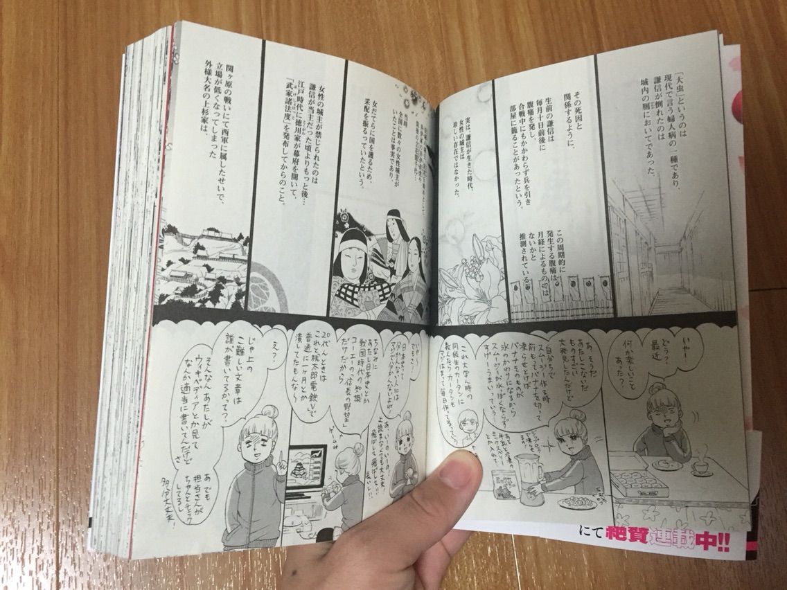 東村アキコ 雪花の虎 どうせ面白いんでしょと思って読んだらやっぱり面白かった ゆとりのむじくめも 東村アキコ 雪花の虎 どうせ面白いんでしょと思って読んだらやっぱり面白かった ゆとりのむじくめも