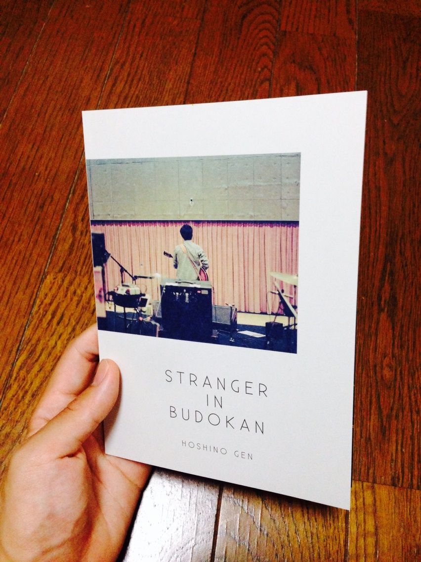 星野源さんのライブdvd Stranger In Budokan を買った ゆとりのむじくめも