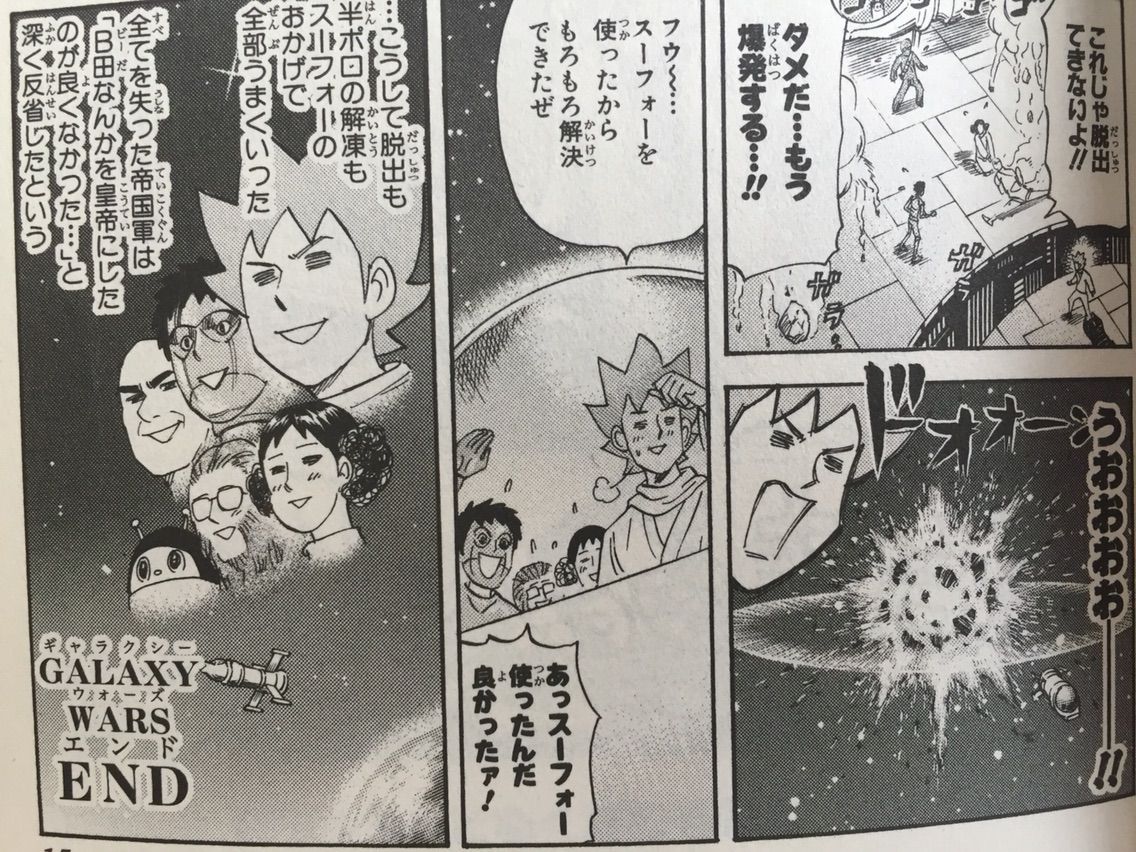 ピューと吹くジャガー 神回 ピューと吹くジャガー 神回