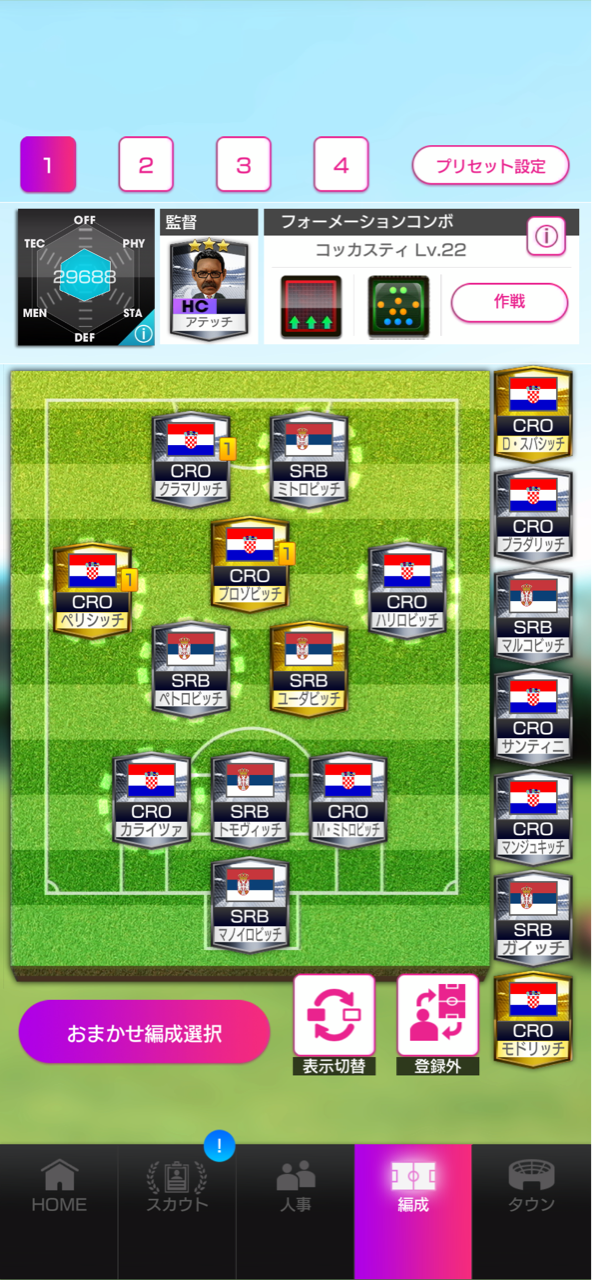 リハビリ サカつくrtwその4 リーグポイントランキングについて Mikan3594の日記