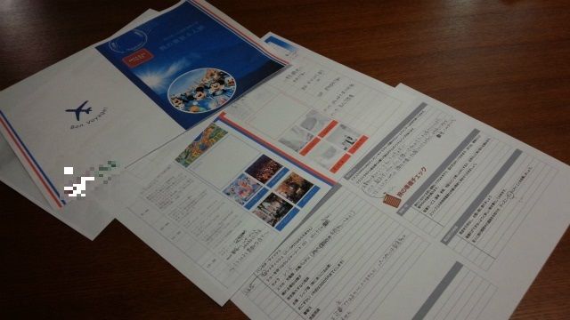 我が家のアニバーサリーディズニー 旅のしおり 諸君 みかんは