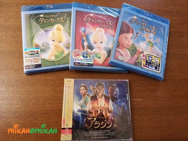 売り切れてしまう前に みかんの馬車でディズニーへ 売り切れてしまう前に みかんの馬車でディズニーへ