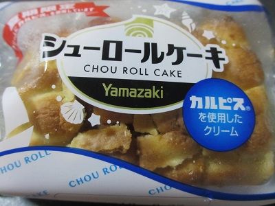 ヤマザキ シューロールケーキ カルピス 夏期限定 映画 ドラマをぬるま湯のような感想で綴る ヤマザキ シューロールケーキ カルピス 夏期限定 映画 ドラマをぬるま湯のような感想で綴る