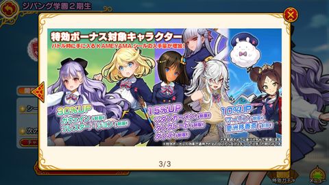 eiyu-ibe-zipanguschool.second3