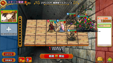 eiyusenkiww-ibe.shambhala25floor