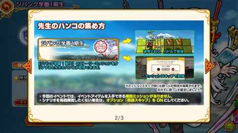 eiyu-ibe-zipanguschool2