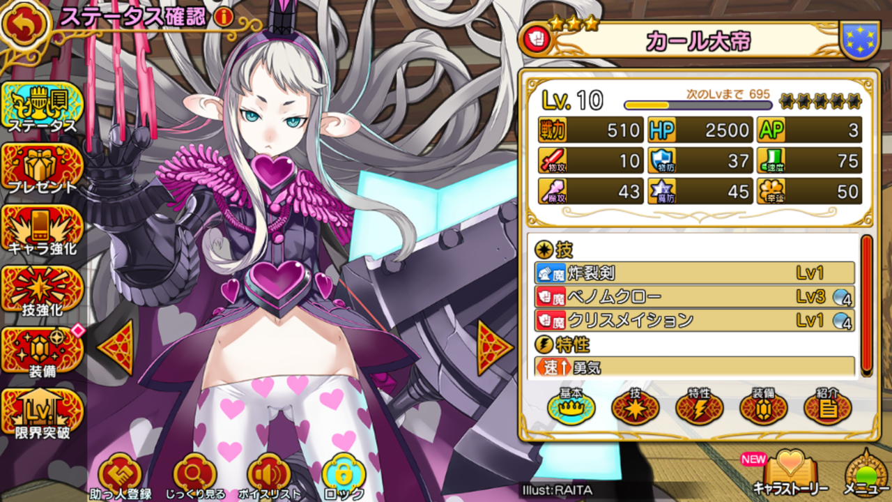 英雄 戦姫ww通信 イベント ルビーレッド バレンタイン 御巫祭り 改