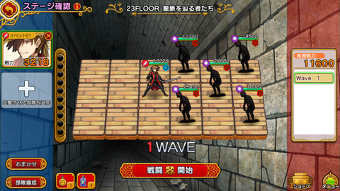 eiyusenkiww-ibe.shambhala23floor