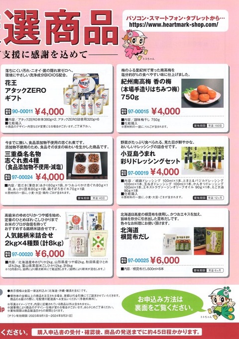 東建コーポ5