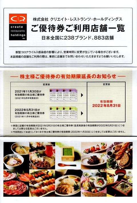 クリレス