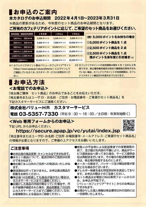 バリュー4
