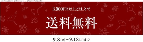 ベルメ送料無料