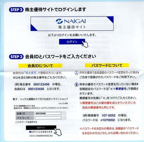 ナイガイ3