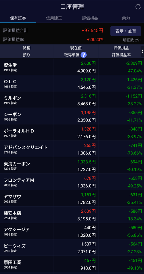 Screenshot_20251031-155135-169