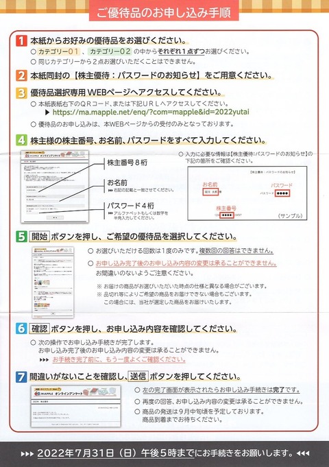 昭文社3