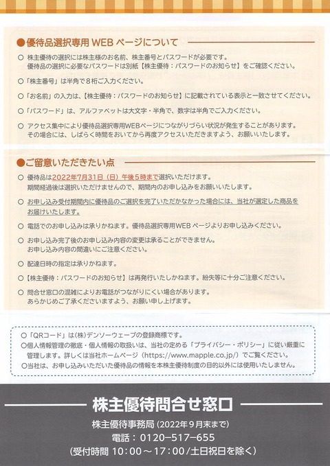 昭文社4