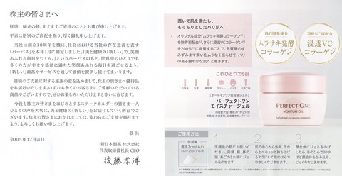 新日本製薬