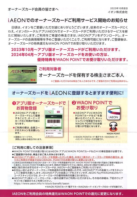 イオン1