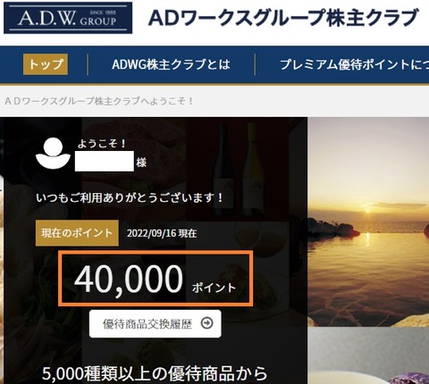 20220916ADW