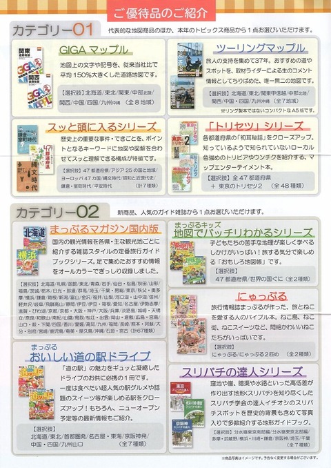 昭文社2