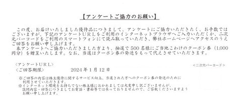ラックランド1