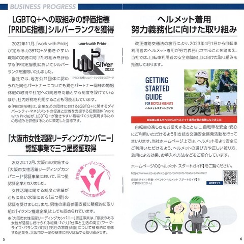 あさひ