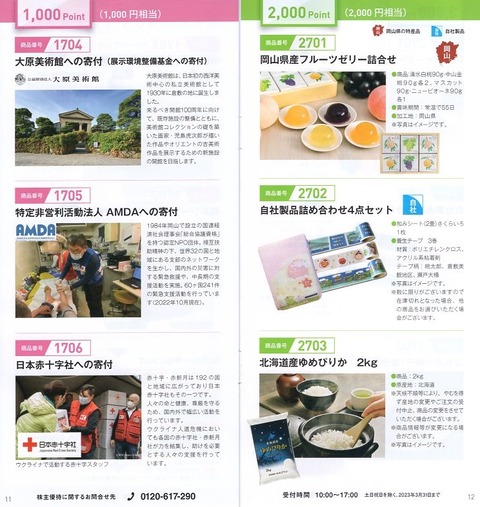 萩原工業2