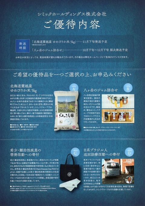 シミック2