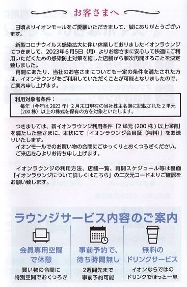 イオンモール