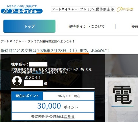 アートネイチャー(1)