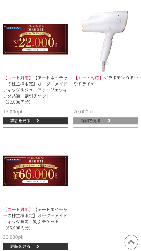 アートネイチャー(3)