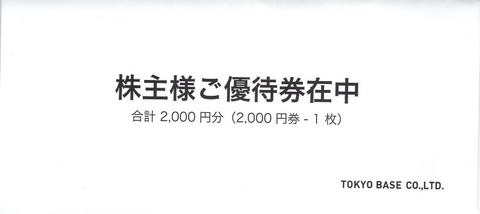 TOKYOBASE2