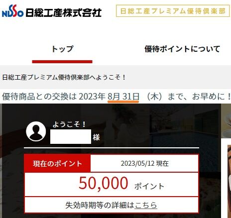 日総pyc
