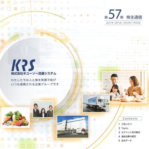 キユーソー1