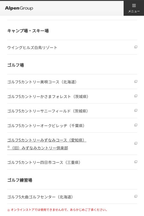 アルペン2