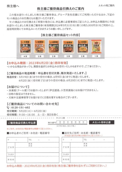 吉野家1